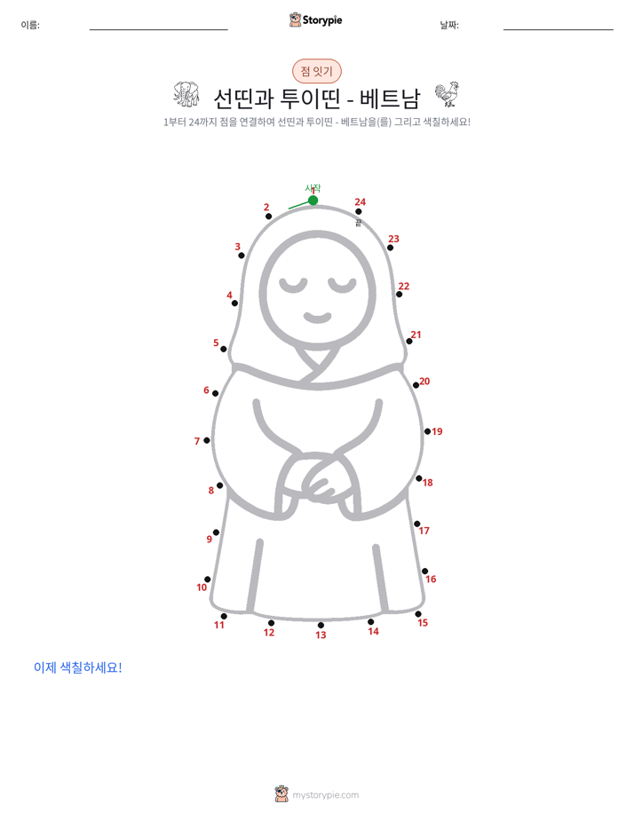 점 연결하기