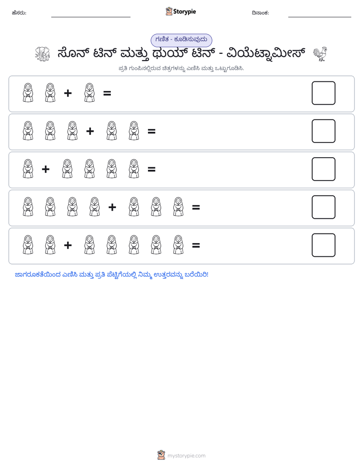 ಚಿತ್ರ ಗಣಿತ