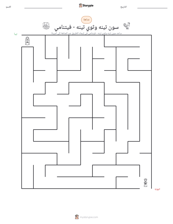 متاهة
