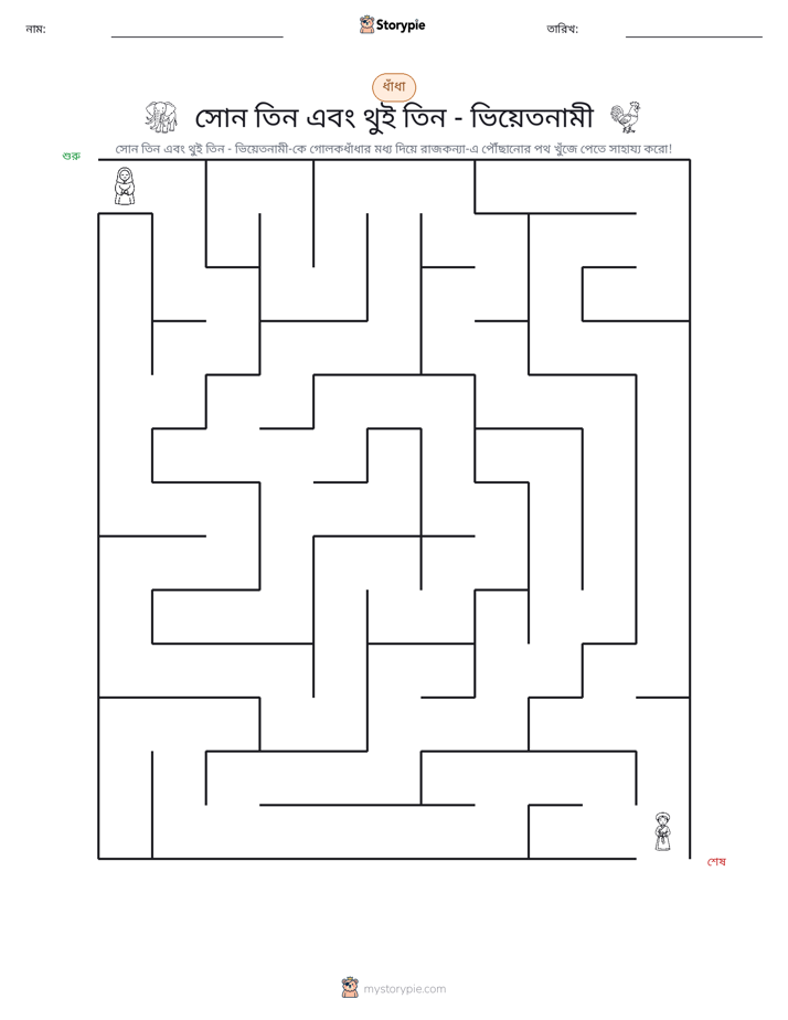 মেজ