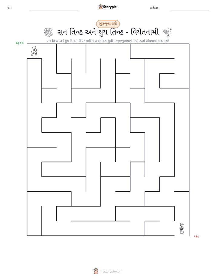 મેઝ