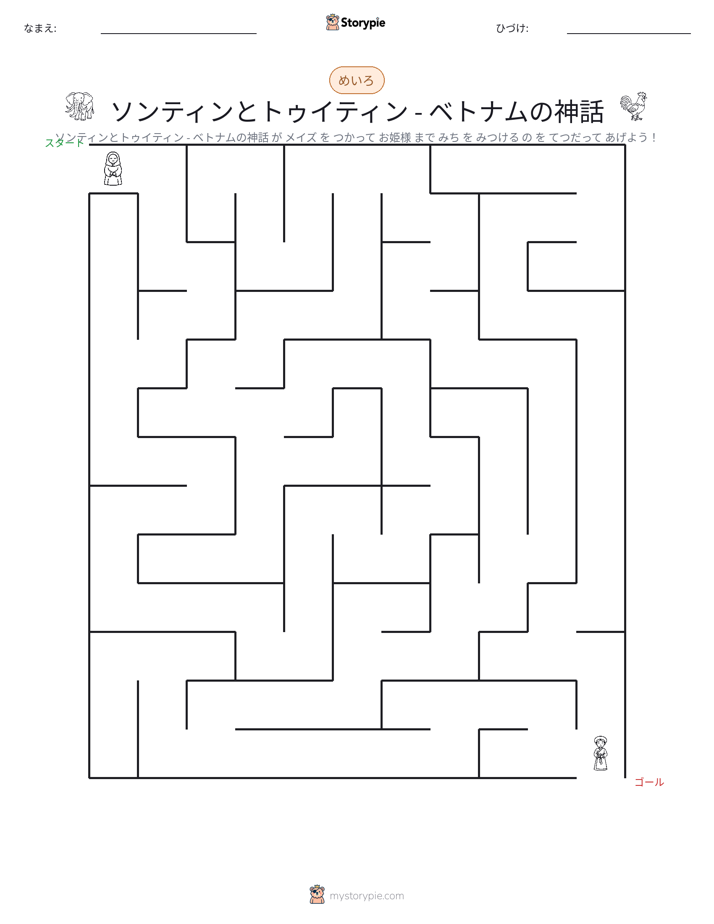 迷路