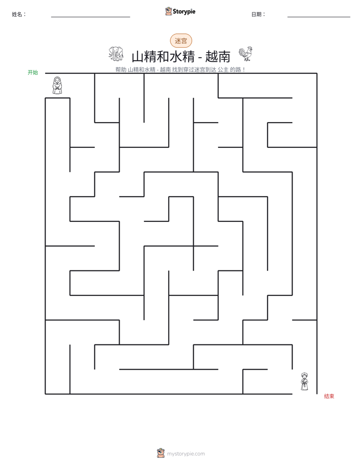 迷宫