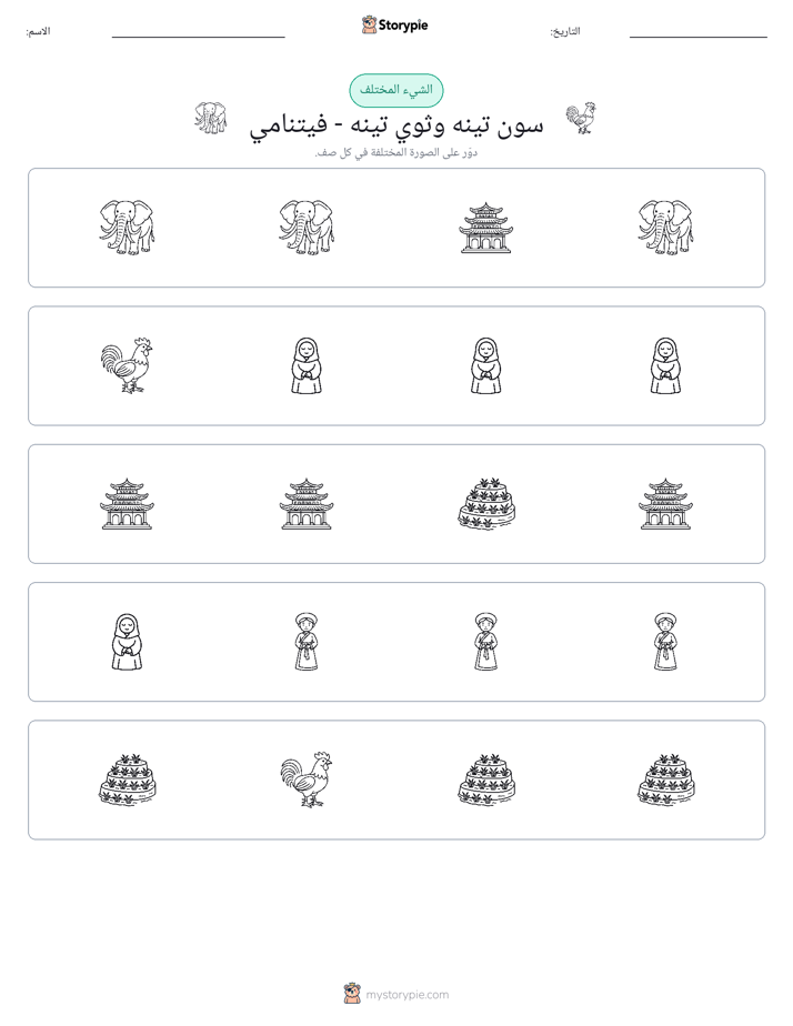 الغريب