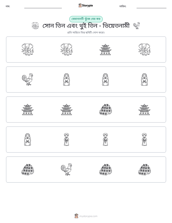 অদ্ভুত একটি