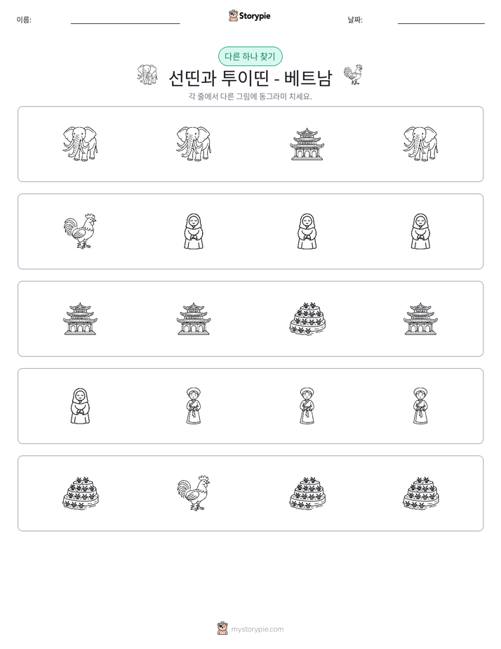 이상한 것 찾기