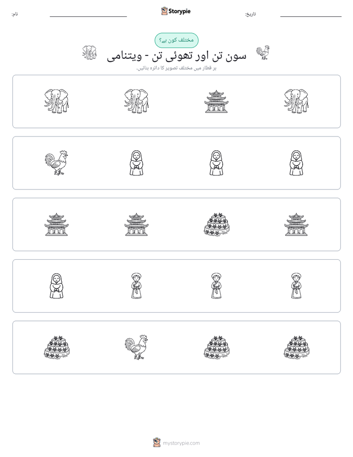 عجیب ایک