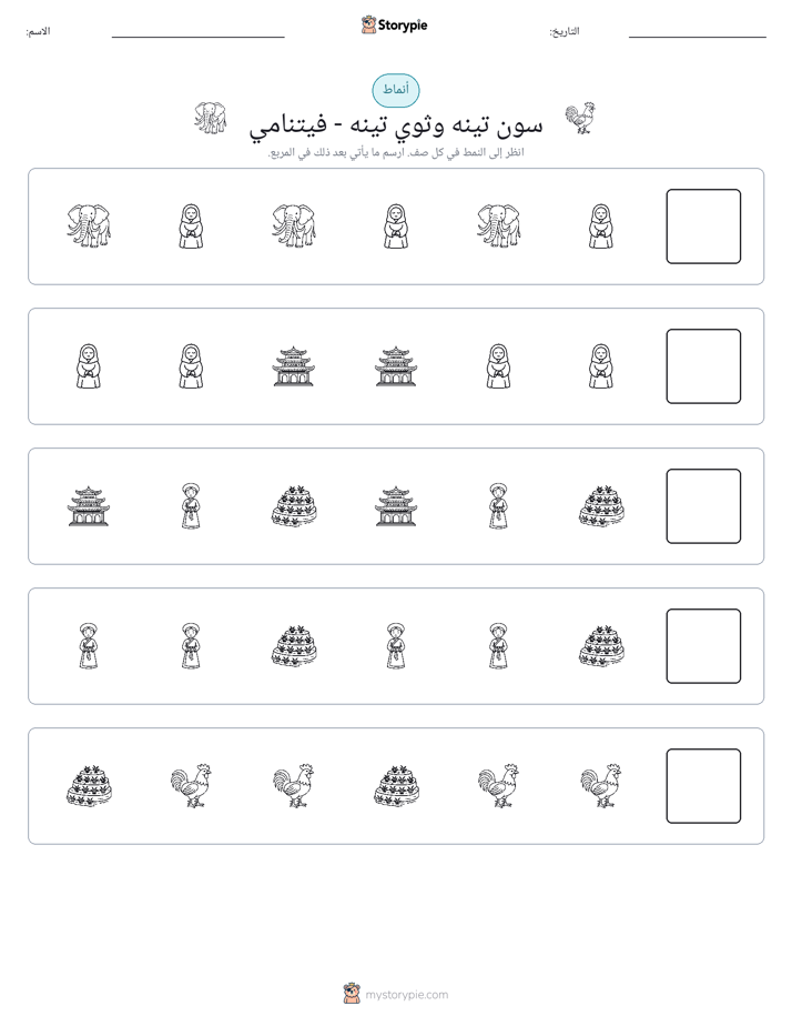 أنماط