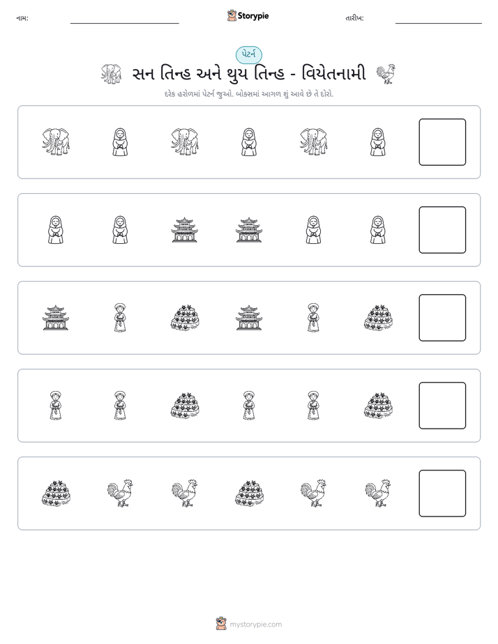 પેટર્ન