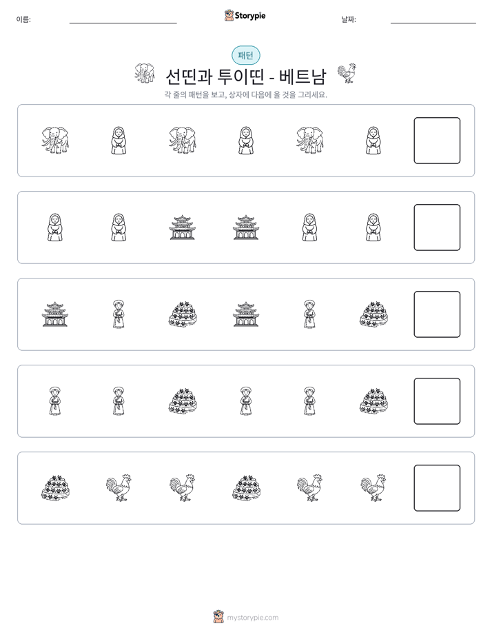 패턴