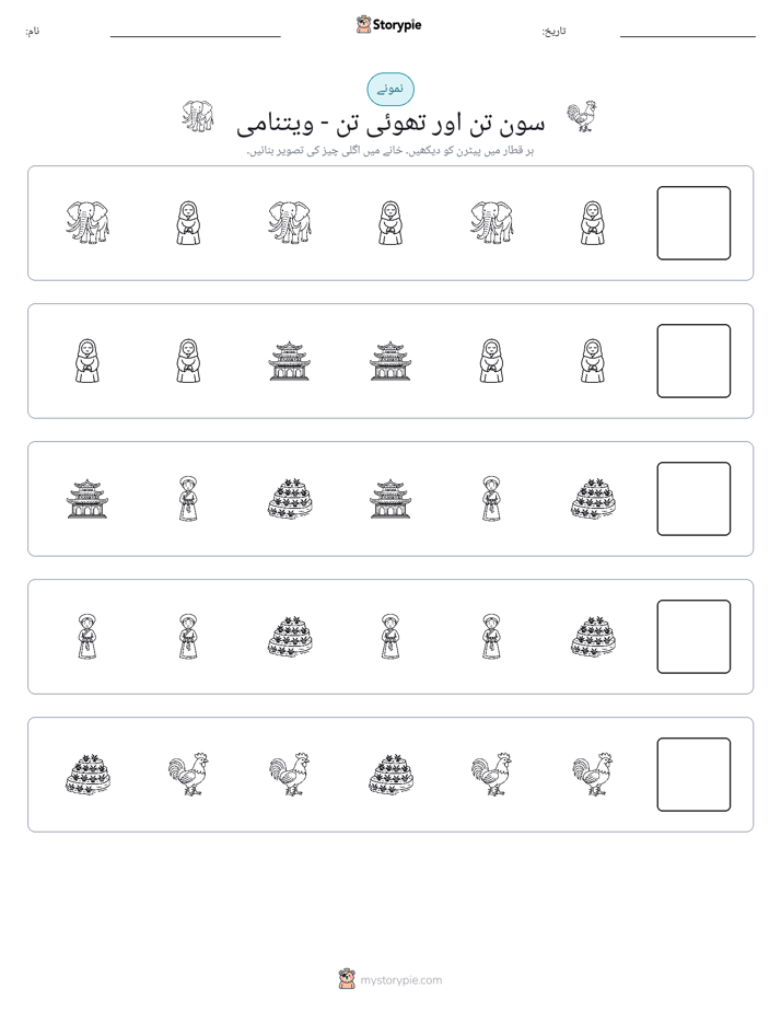 پیٹرن