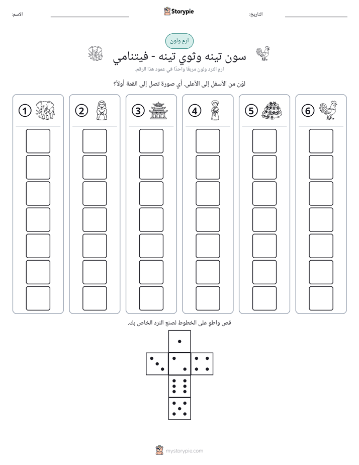 لف و لون