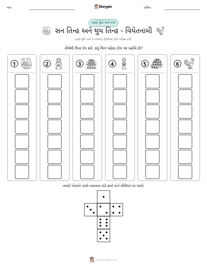 રોલ અને રંગ