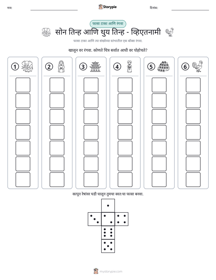 रोल & रंग