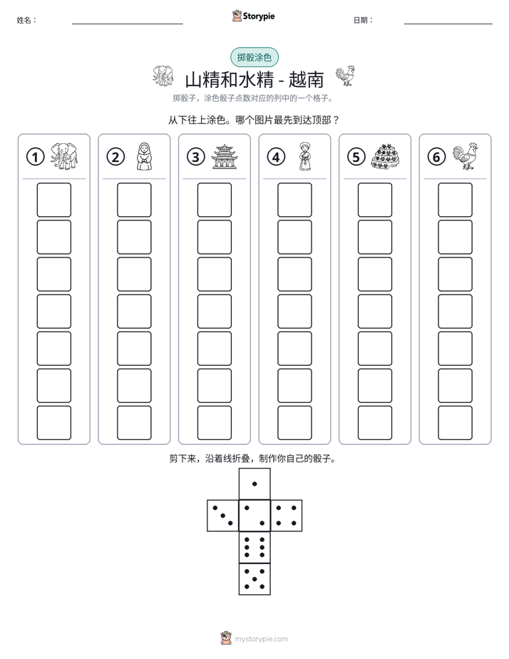 滚动与上色