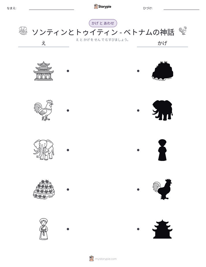 シャドウマッチ