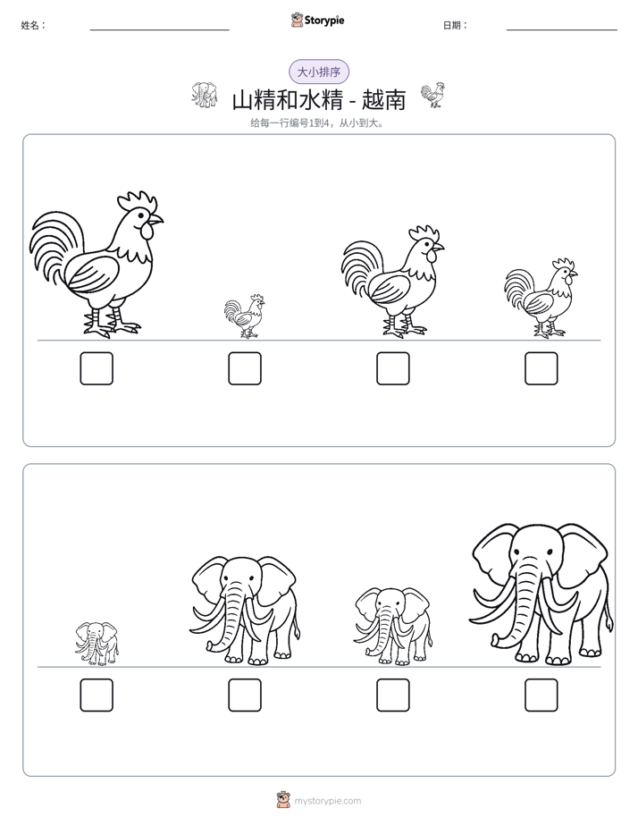 大小排序