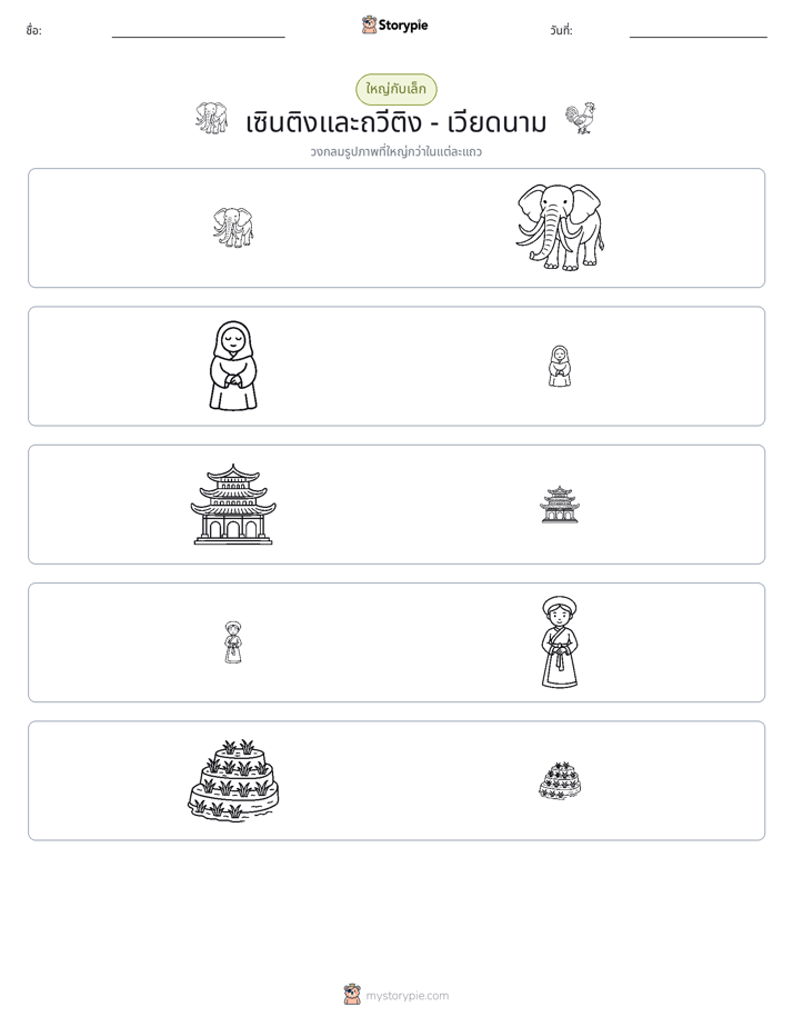 การจัดเรียง