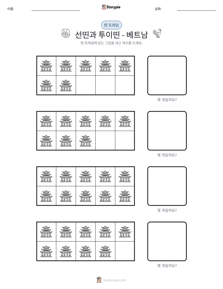 텐 프레임