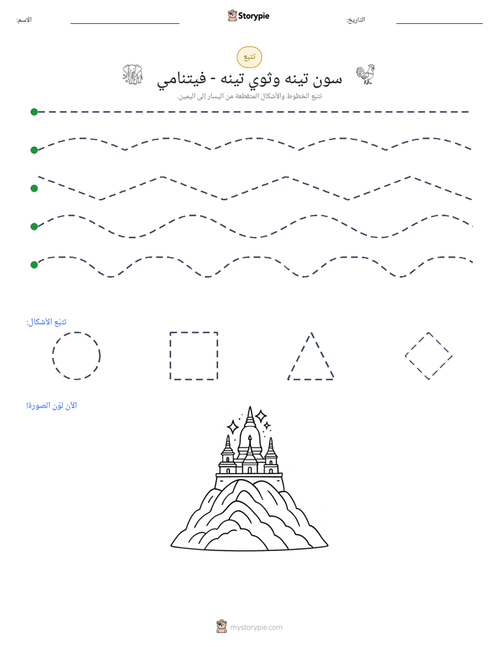 تتبع