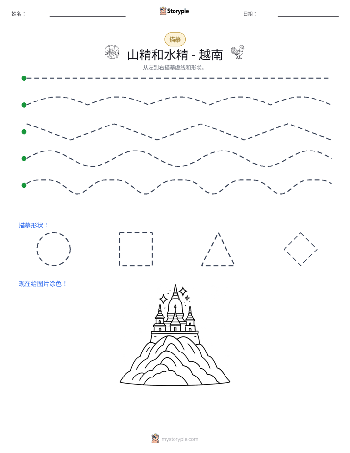 描摹