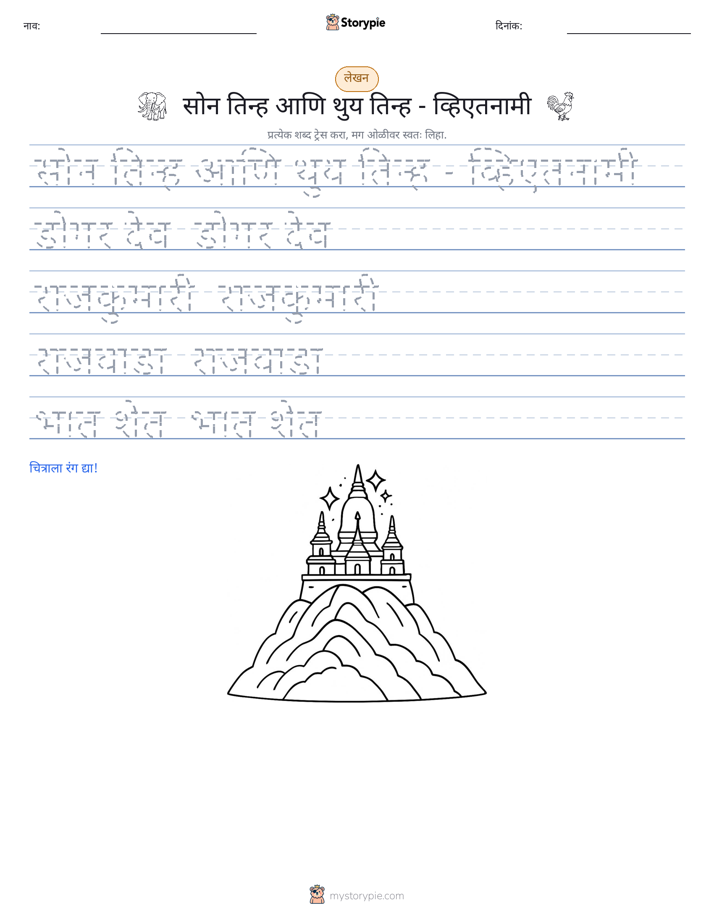 लेखन सराव