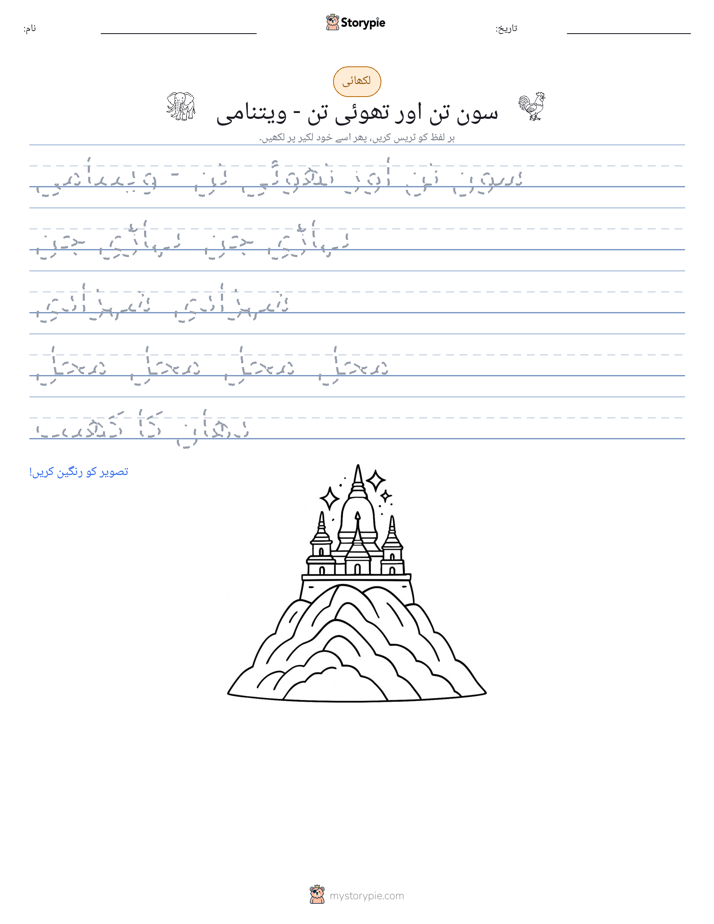 تحریری مشق