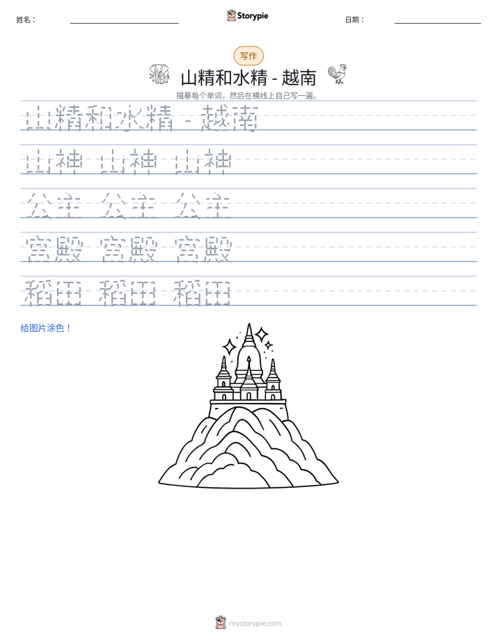 写作练习