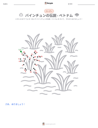 バインチュンの伝説 - ベトナム の印刷可能ワークシートプレビュー