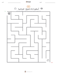 معاينة ورقة العمل القابلة للطباعة أسطورة بانه تشونغ - فيتنامية
