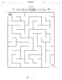 バインチュンの伝説 - ベトナム の印刷可能ワークシートプレビュー