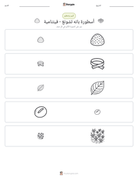 معاينة ورقة العمل القابلة للطباعة أسطورة بانه تشونغ - فيتنامية