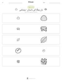 بان چنگ کی داستان - ویتنامی پرنٹ کرنے کے قابل ورکشیٹ کا پیش نظارہ