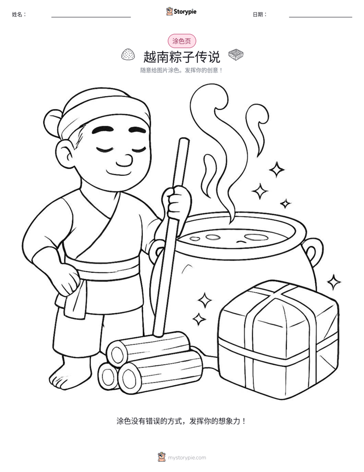 涂色页
