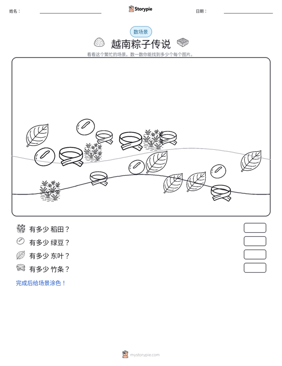 计数场景