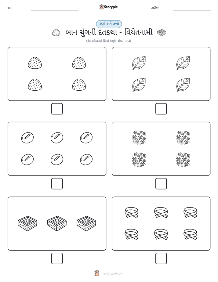 ગણો અને લખો