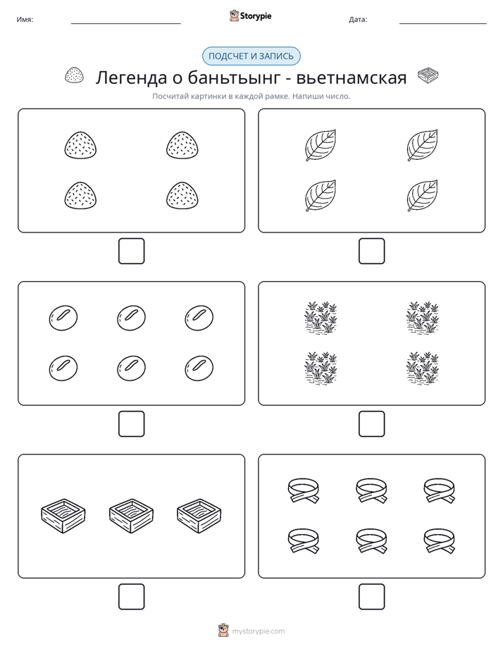 Считай и пиши