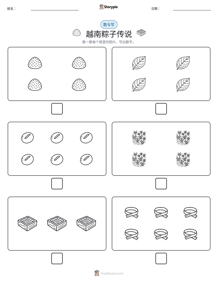 计数与书写