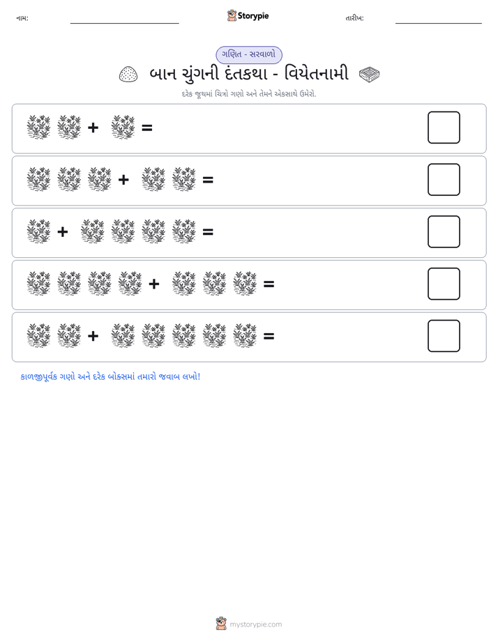 ચિત્ર ગણિત