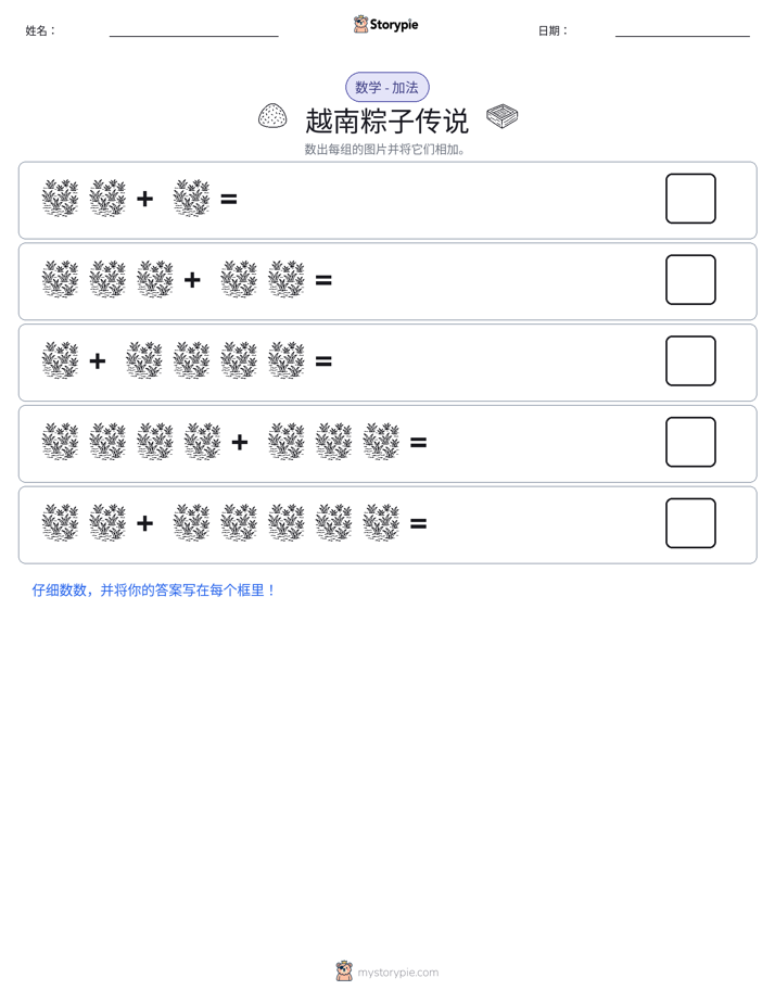 图画数学