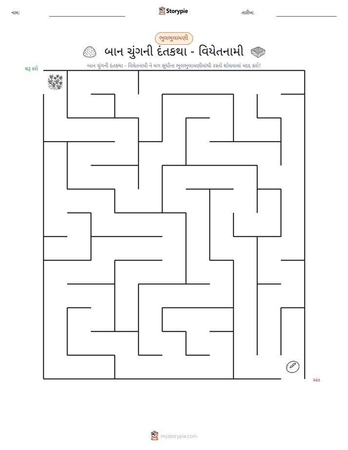 મેઝ