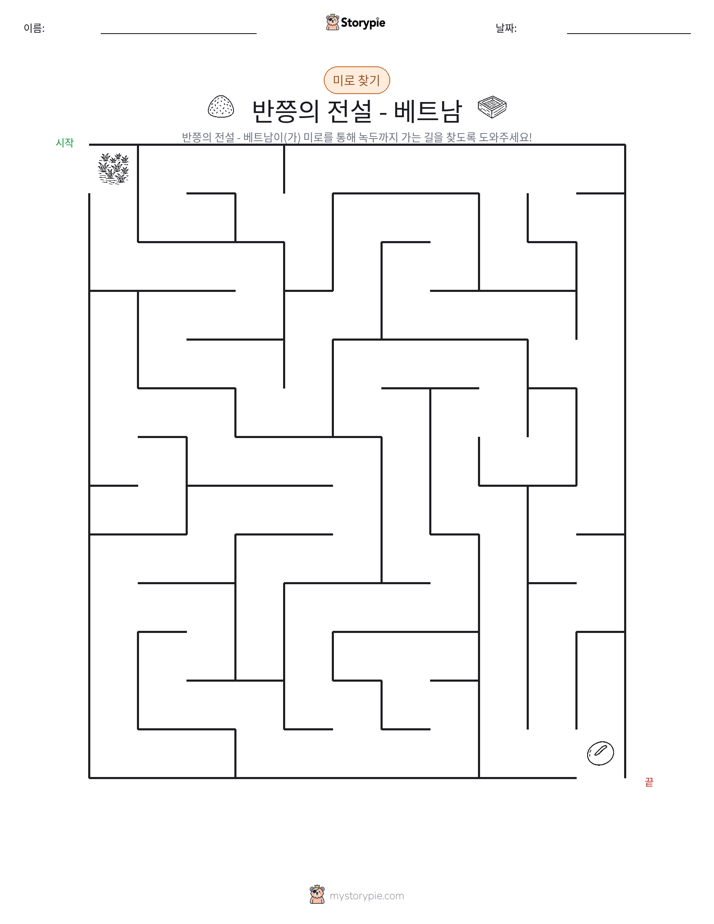 미로