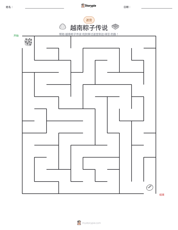 迷宫