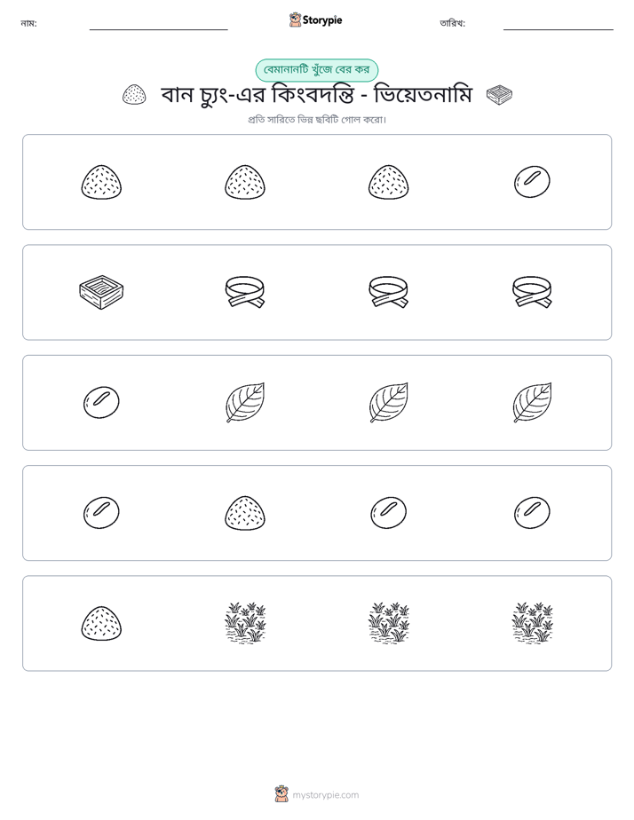 অদ্ভুত একটি