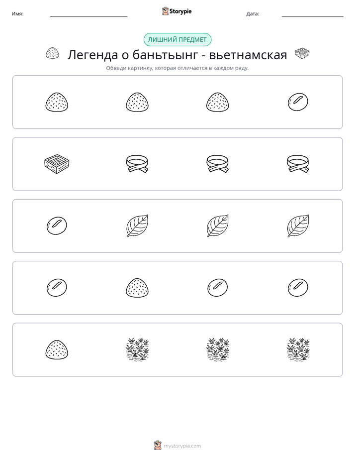 Непохожий