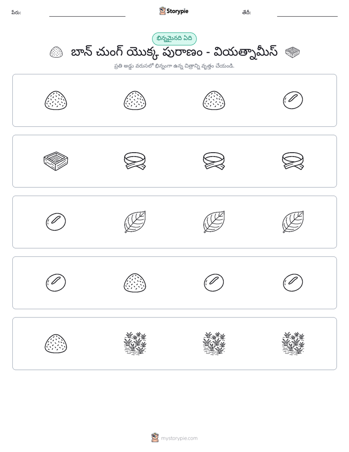 వేరే ఒకటి