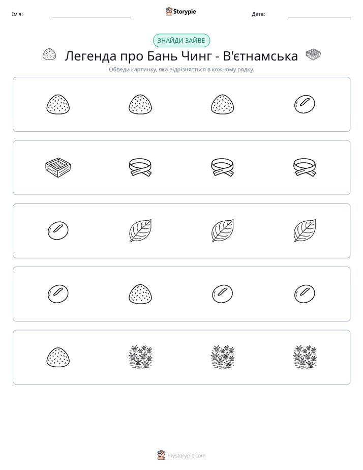 Зайвий