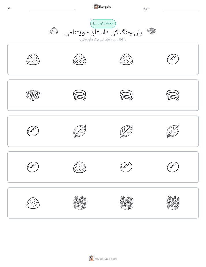 عجیب ایک
