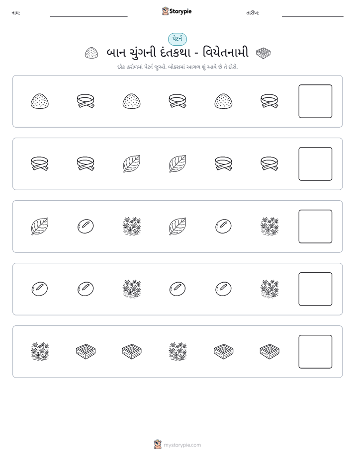 પેટર્ન