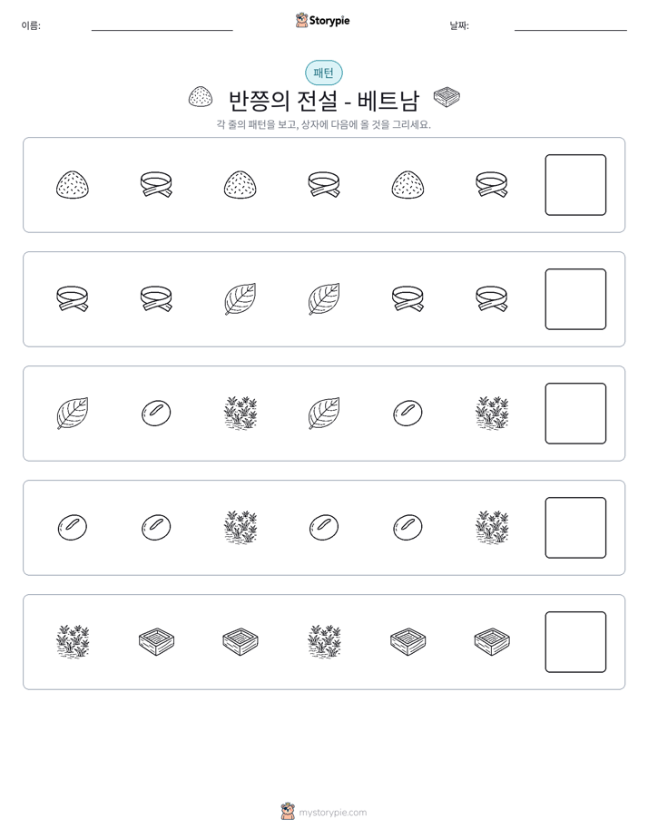 패턴